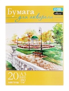 Бумага для акварели А3, 20 листов «Пейзаж», блок 180 г/м², рисовальная - Фото 2
