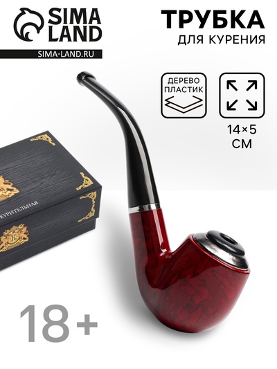 Трубка курительная «Командор», классическая, 12×5 см