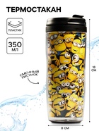 Термостакан «Миллион миньонов», 350 мл, Гадкий Я - Фото 1