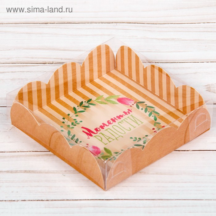 Коробка для кондитерских изделий с PVC-крышкой «Моменты радости», 10,5 × 10,5 × 3 см - Фото 1