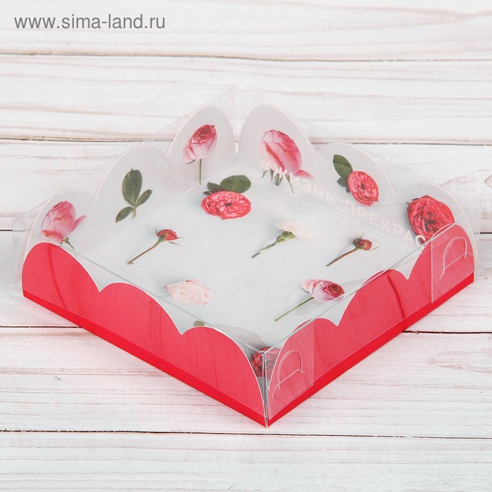 Коробка для печенья, кондитерская упаковка с PVC крышкой, «Жизнь прекрасна», 10.5 х 10.5 х 3 см - Фото 1