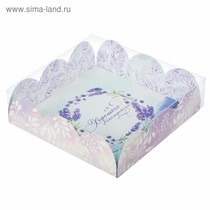 Коробка для печенья, кондитерская упаковка с пластиковой крышкой, «Хорошего настроения», 10.5 х 10.5 х 3 см - Фото 1