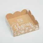 Коробка для печенья, кондитерская упаковка с PVC крышкой, «Хорошего настроения», 10.5 х 10.5 х 3 см - Фото 2