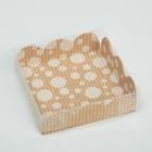 Коробка для печенья, кондитерская упаковка с PVC крышкой, «Хорошего настроения», 10.5 х 10.5 х 3 см - Фото 3