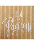 Коробка для печенья, кондитерская упаковка с PVC крышкой, «Хорошего настроения», 10.5 х 10.5 х 3 см - Фото 6