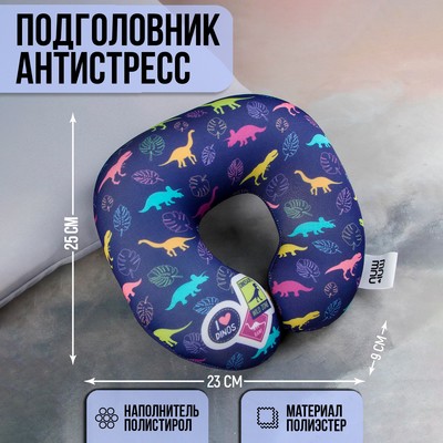 Подушка детская для путешествий антистресс «Динозаврики»