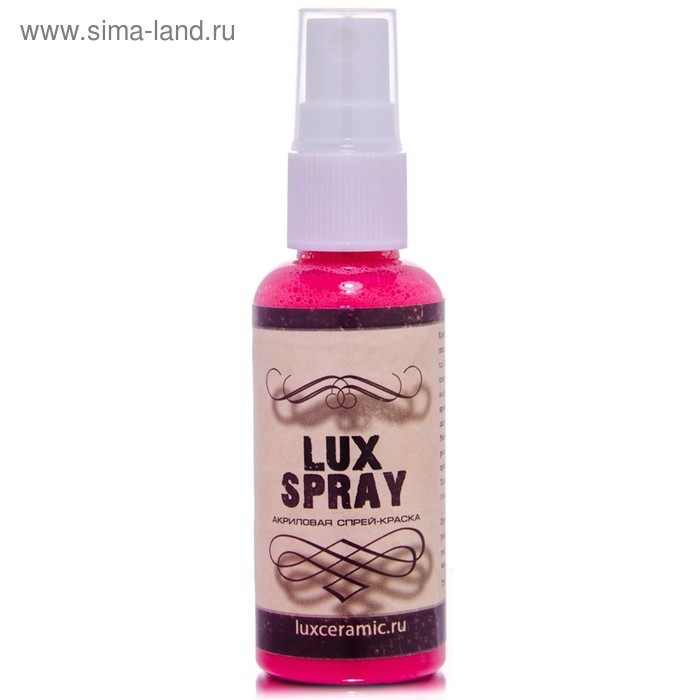 Спрей-краска Fluo 50 мл LUXART LuxSpray красный (алый) флуоресцентный FS8V50 - Фото 1