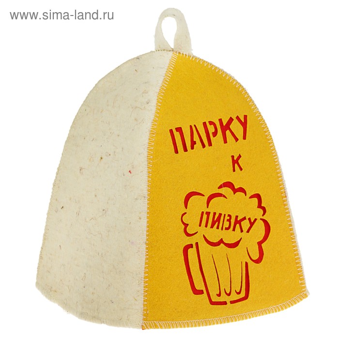 Шапка банная "Парку к пивку" с аппликацией - Фото 1