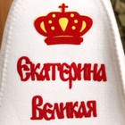 Шапка для бани и сауны «Екатерина Великая», полиэфир, белая - Фото 4