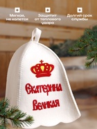 Шапка для бани и сауны «Екатерина Великая», полиэфир, белая - Фото 2