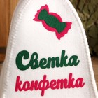 Шапка для бани с аппликацией "Светка-конфетка" - Фото 2