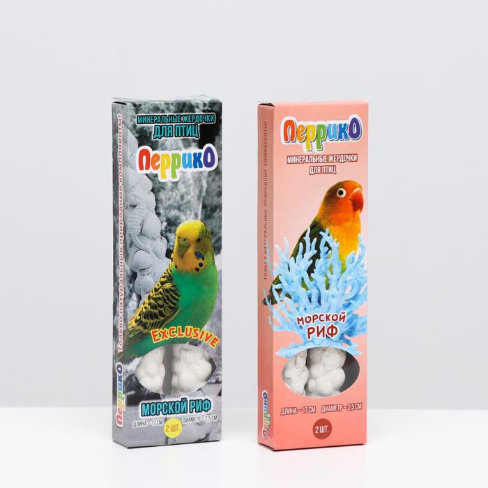 Минеральные жердочки для попугаев «Морской Риф», 17 см, набор 2 шт. - Фото 1