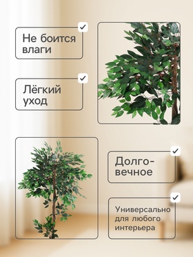 Дерево искусственное «Фикус», h=160 см