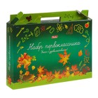 Набор для первоклассника «Учись с удовольствием!», в подарочной упаковке - Фото 1