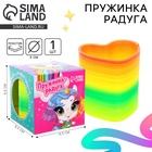 Пружинка - радуга «Единорог», форма сердце, d=5 см - Фото 1