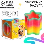 Пружинка радуга «Единорог», форма звезда d=5 см - Фото 1