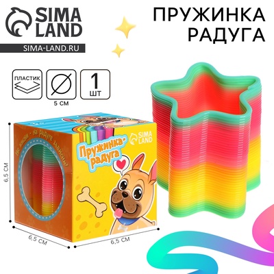 Пружинка радуга «Единорог», форма звезда d=5 см