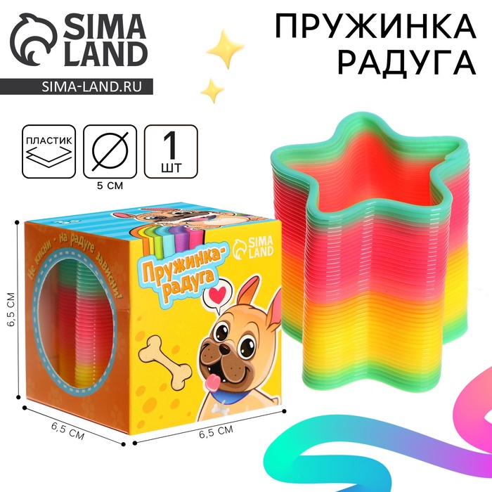 Пружинка радуга «Единорог», форма звезда d=5 см - Фото 1