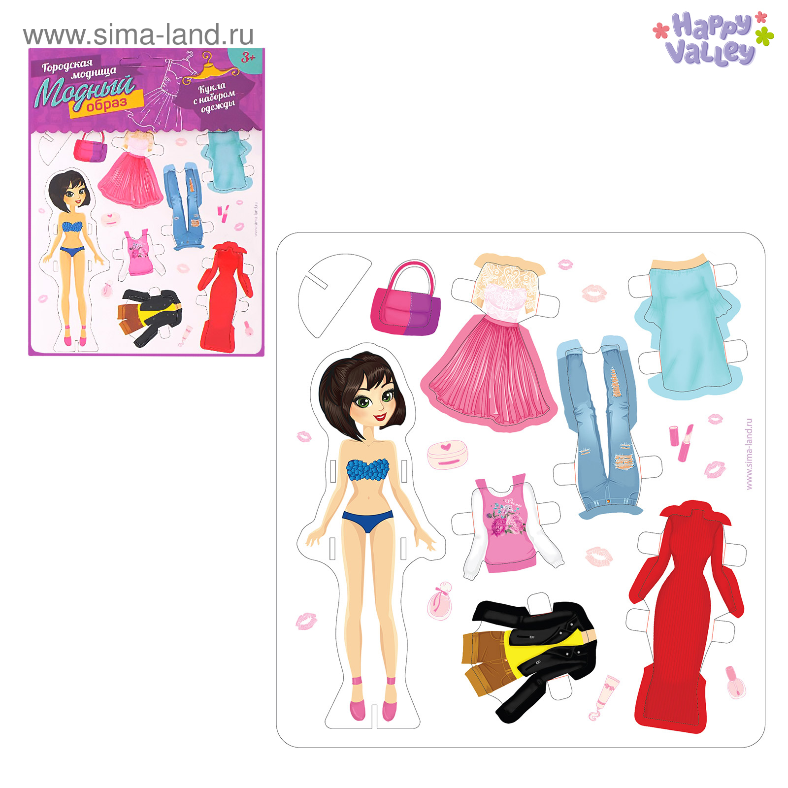 Кукла для одевания. Летняя одежда для бумажных кукол. Наряди куклу. Одеть куклу на магнитах. Melissa & doug переодень кукол.