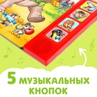 Музыкальная книга-сказка «День рождения львёнка», 10 стр. - Фото 3