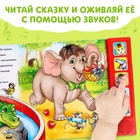 Музыкальная книга-сказка «День рождения львёнка», 10 стр. - Фото 4