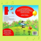 Музыкальная книга-сказка «День рождения львёнка», 10 стр. - Фото 5