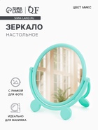Зеркало настольное, с рамкой для фото, d=18.5 см, (d=13.5 см), МИКС - Фото 1