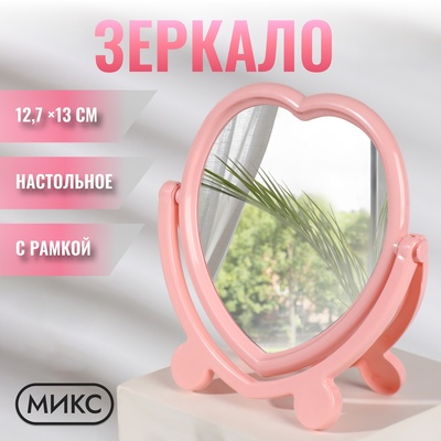 Зеркало настольное, с рамкой под фотографию, зеркальная поверхность 12.7×13 см, МИКС