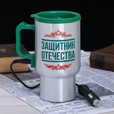Термокружка в прикуриватель «Защитник отечества», 450 мл, сохраняет тепло 3 ч