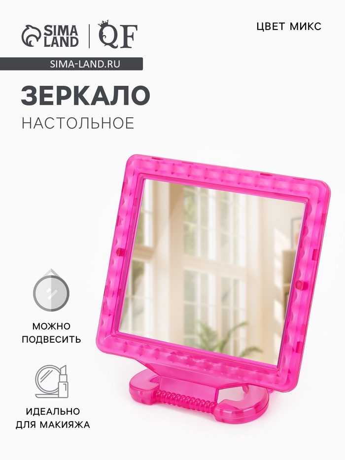 Зеркало настольное, с рамкой для фото, настенное, 14×19 см, (9×11 см), МИКС - Фото 1