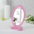 Зеркало складное-подвесное, с рамкой под фотографию, зеркальная поверхность 8 × 11,5 см, МИКС - Фото 1