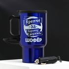 Термокружка в прикуриватель "Крепче за баранку держись, шофер ", 450 мл, сохраняет тепло 3 ч - Фото 1