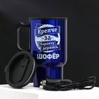 Термокружка в прикуриватель "Крепче за баранку держись, шофер ", 450 мл, сохраняет тепло 3 ч - Фото 2