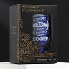 Термокружка в прикуриватель "Крепче за баранку держись, шофер ", 450 мл, сохраняет тепло 3 ч - Фото 4