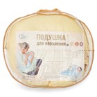 Подушка для кормления в наволочке "Шоколадный мишка", арт.ПК/15(ШМ) - Фото 5