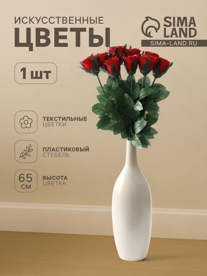 Цветы искусственные «Роза», h=65 см, d=5 см, МИКС - Фото 1