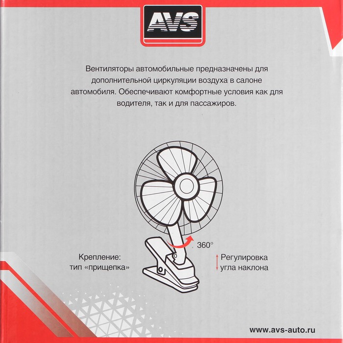 Вентилятор автомобильный AVS Comfort 8043, 12 В 6", металл, серебристый - фото 1906902385