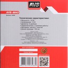 Вентилятор автомобильный AVS Comfort 8043, 12 В 6", металл, серебристый - Фото 12