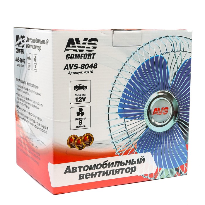 Вентилятор автомобильный AVS Comfort 8048, 12 В 8", металл, серебристый - фото 1884827248
