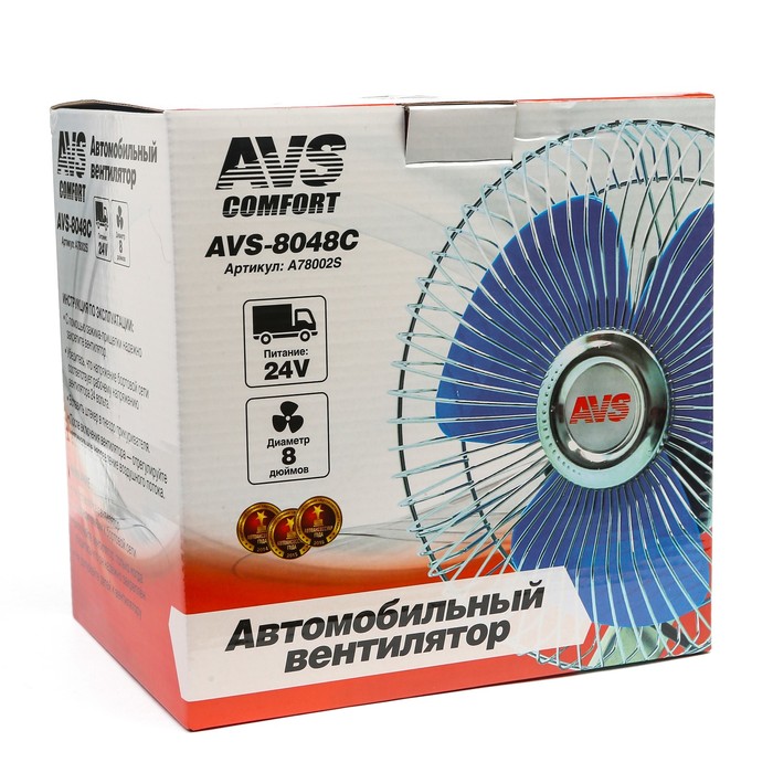 Вентилятор автомобильный AVS Comfort 8048C, 24 В 8", металл, серебристый - фото 1925881713