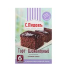 Торт «С. Пудовъ», шоколадный, 290 г - фото 318048787