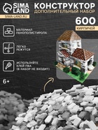 Конструктор из кирпичиков «Для свободного творчества», серый, 600 деталей - Фото 1