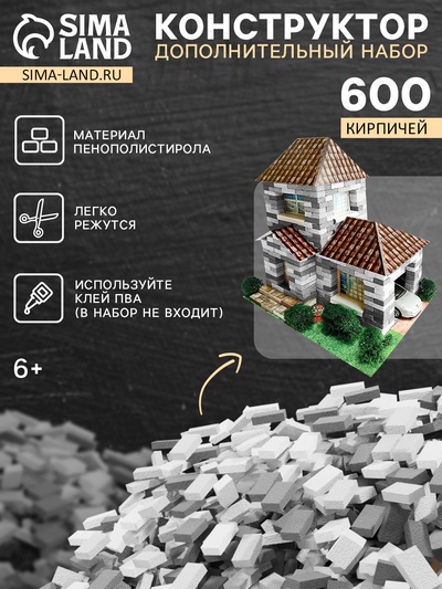Конструктор из кирпичиков «Для свободного творчества», серый, 600 деталей