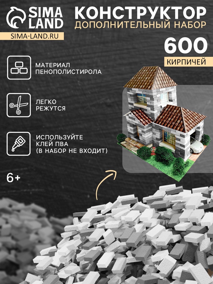 Конструктор из кирпичиков «Для свободного творчества», серый, 600 деталей - Фото 1