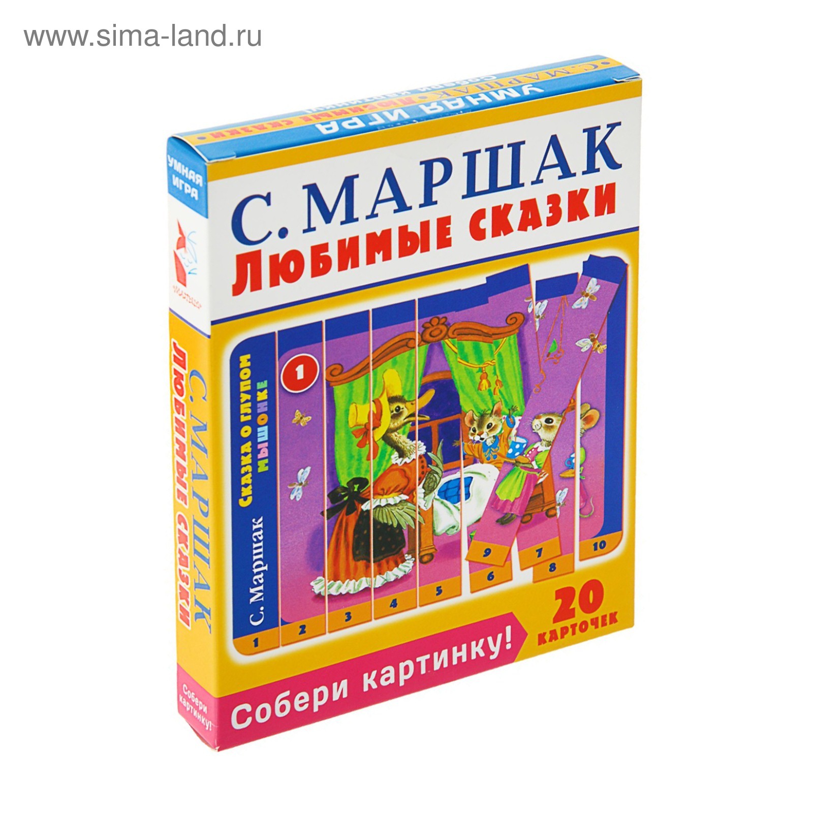 Собери картинку! Любимые сказки. Маршак С. Я. (3258335) - Купить по цене от  263.00 руб. | Интернет магазин SIMA-LAND.RU