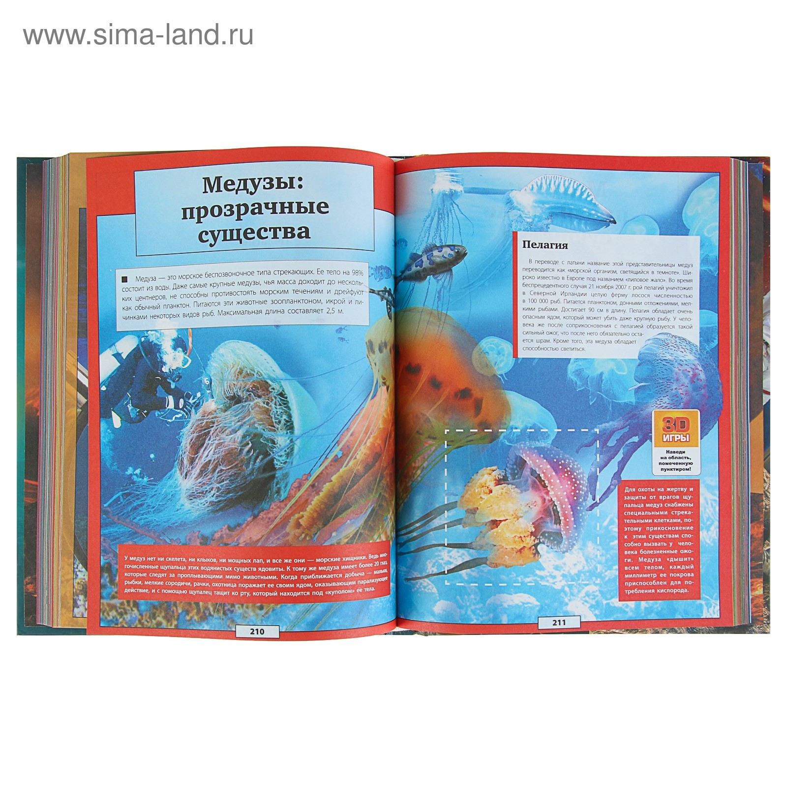 Гигантская Детская Энциклопедия С Дополненной Реальностью Купить