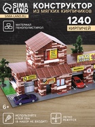 Конструктор из кирпичиков «СТО», 1240 деталей - Фото 1
