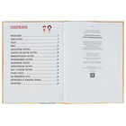 Атлас анатомии для детей. Швырев А. А. - Фото 5