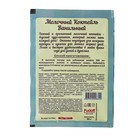 Молочный коктейль «С. Пудовъ», ванильный, 30 г - Фото 3