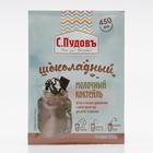 Молочный коктейль «С. Пудовъ», шоколадный, 30 г - Фото 1